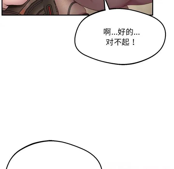 上门男家教第15话