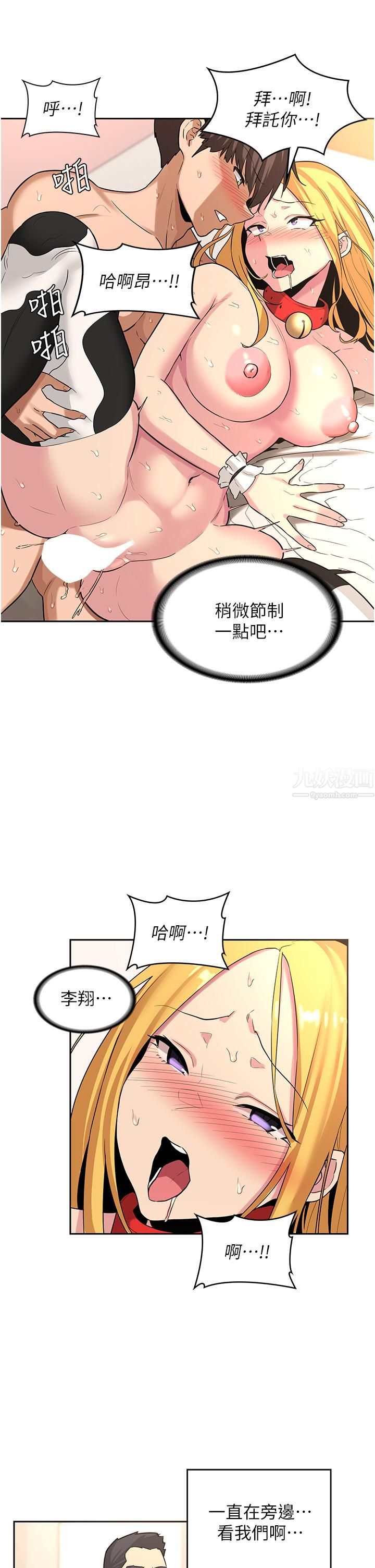 深度交流会第37话-在男友面前高潮迭起