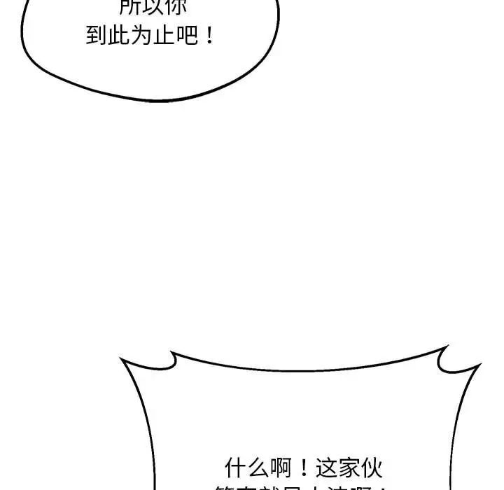 上门男家教第15話