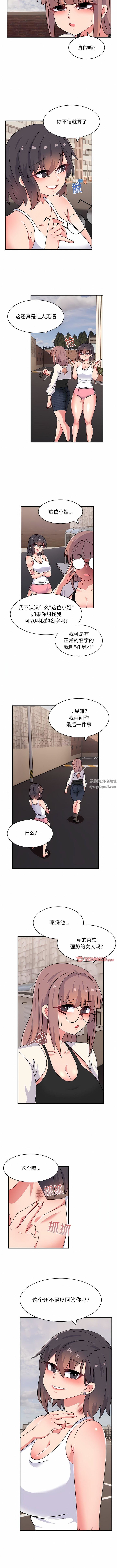 顽皮少女敏儿第22话