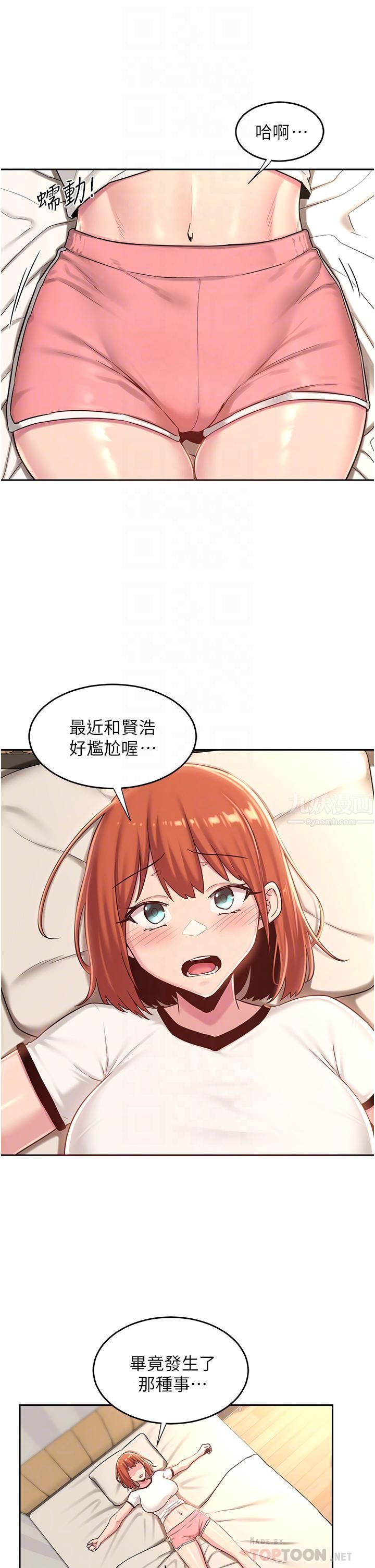 深度交流會第38話-精液小偷熙真姐