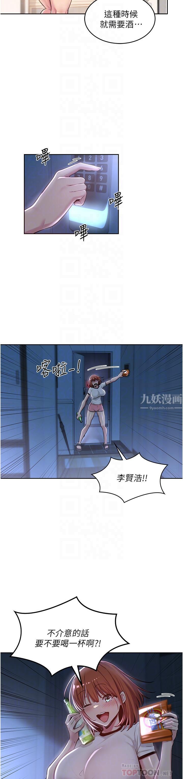 深度交流会第38话-精液小偷熙真姐