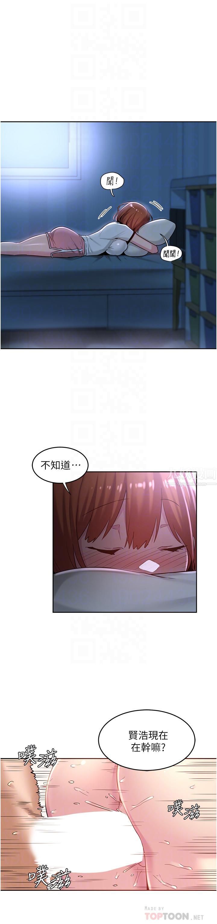 深度交流会第38话-精液小偷熙真姐