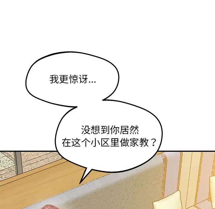 上门男家教第15話