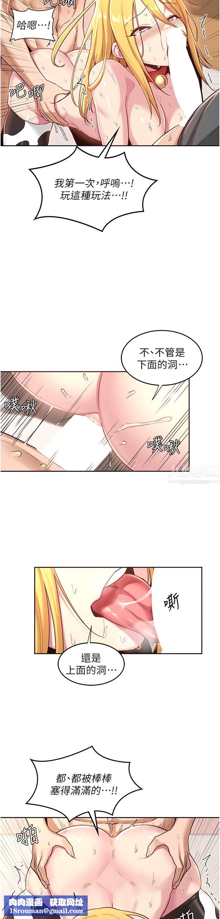 深度交流會第38話-精液小偷熙真姐