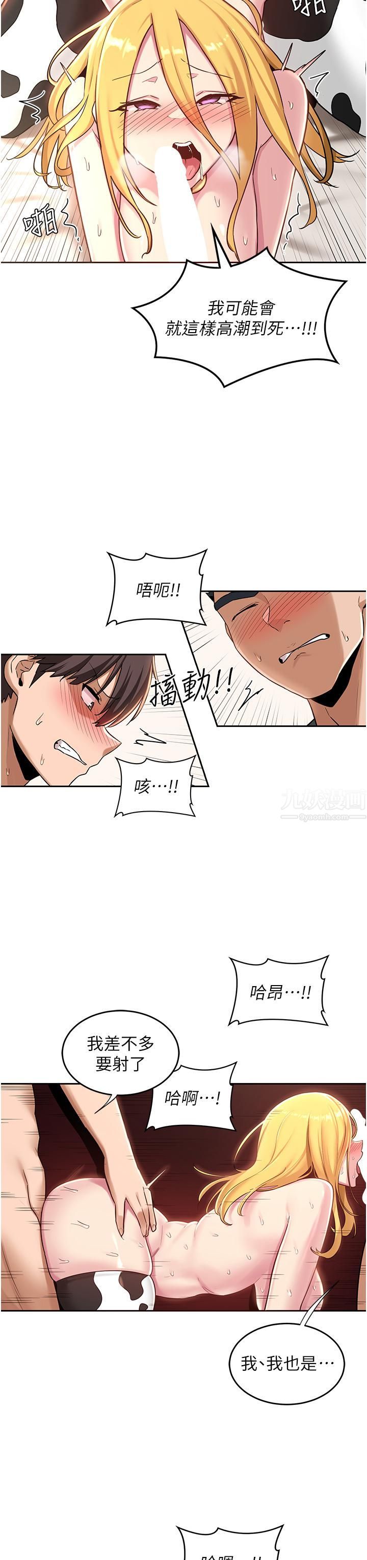 深度交流會第38話-精液小偷熙真姐