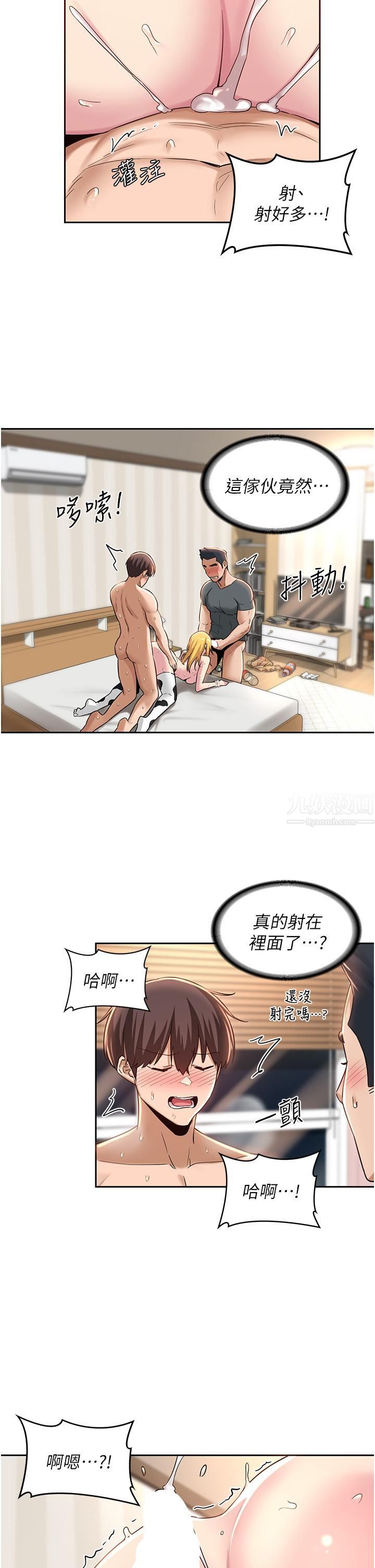 深度交流会第38话-精液小偷熙真姐