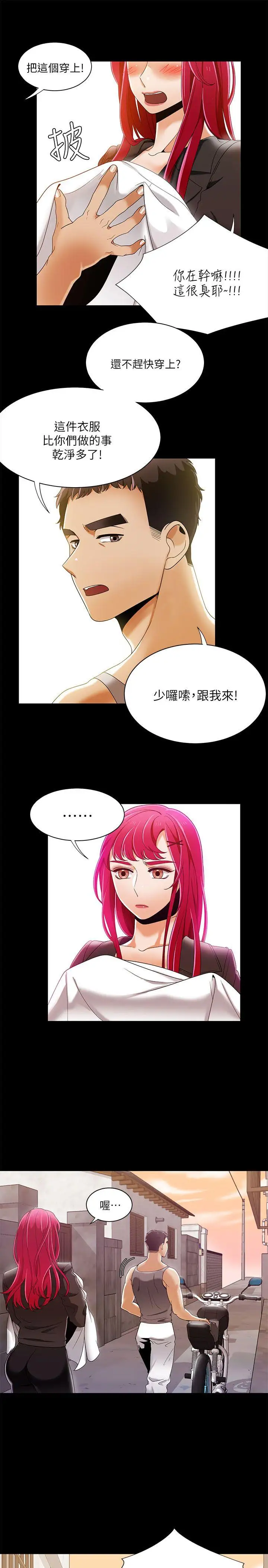 一炮定输赢第30话