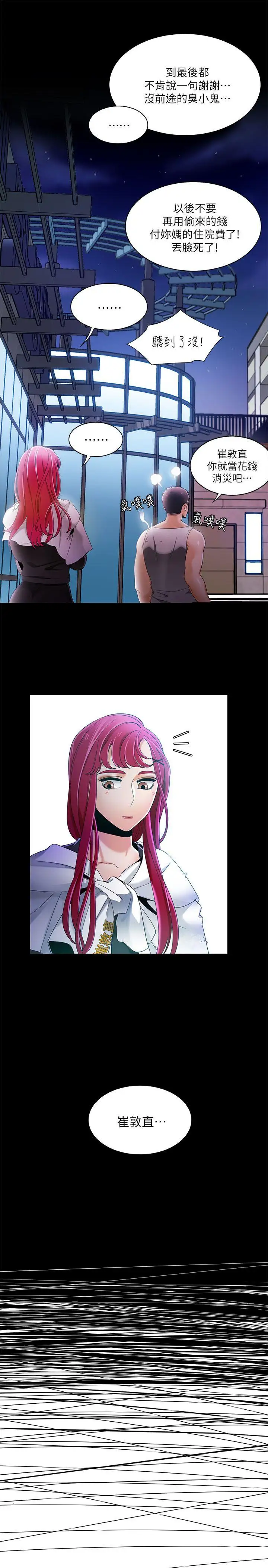 一炮定输赢第30话