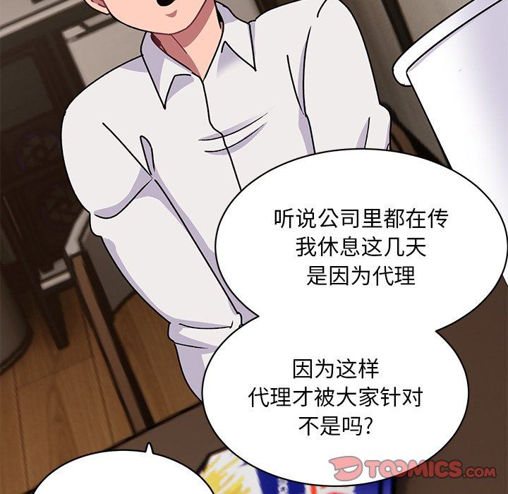 頑皮少女敏兒第23話