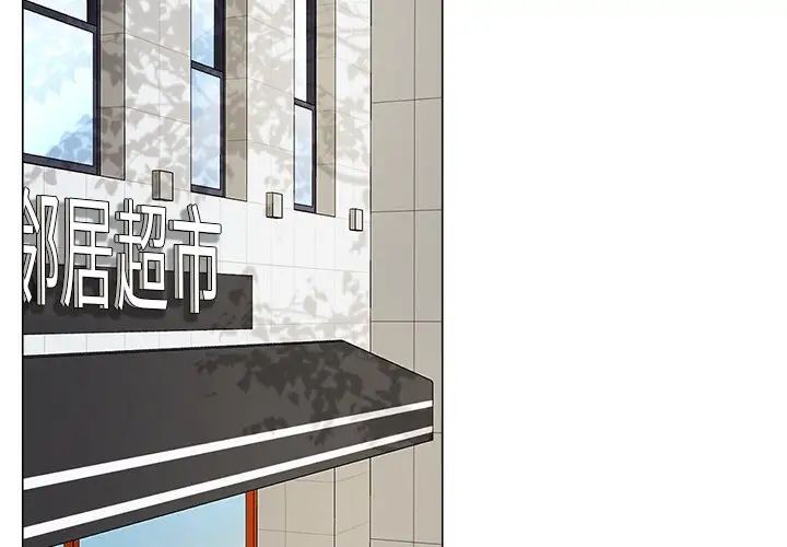 屋檐下的光第1話