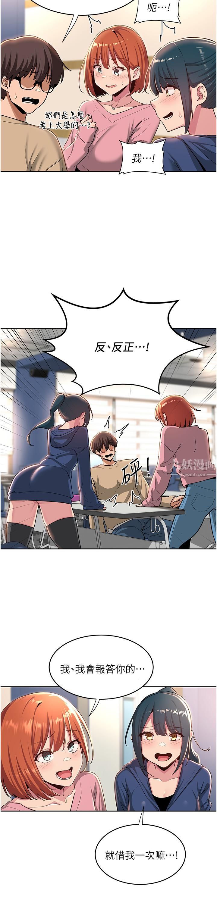 深度交流会第39话-我先帮你润滑好瞭♥
