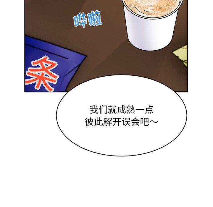 顽皮少女敏儿第23话