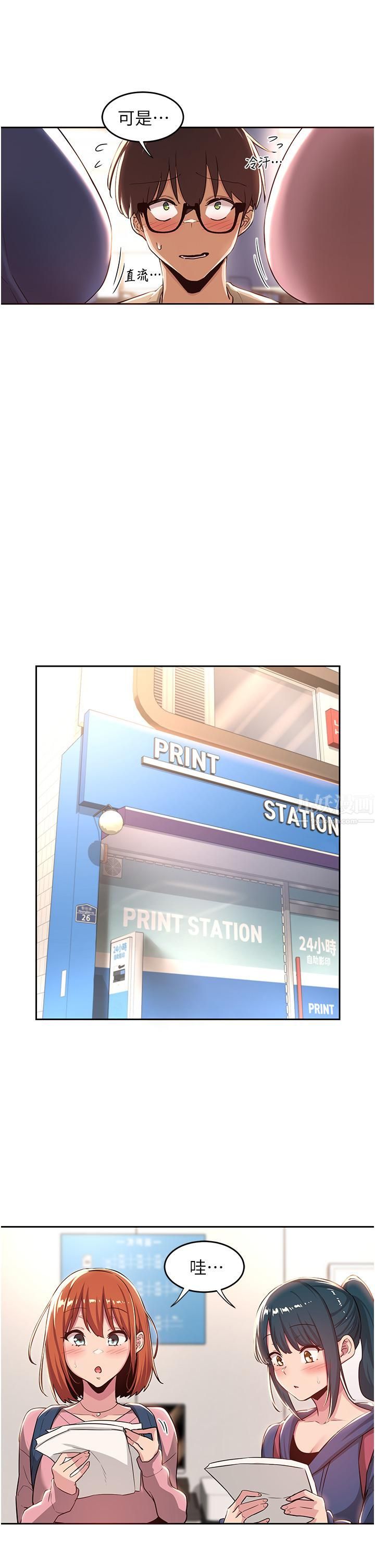 深度交流会第39话-我先帮你润滑好瞭♥