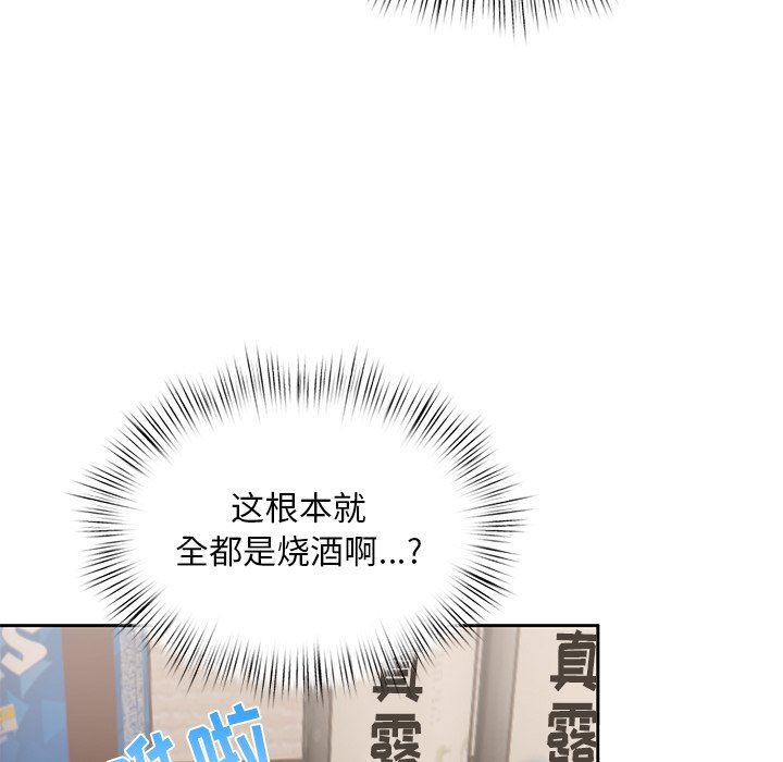 顽皮少女敏儿第23话