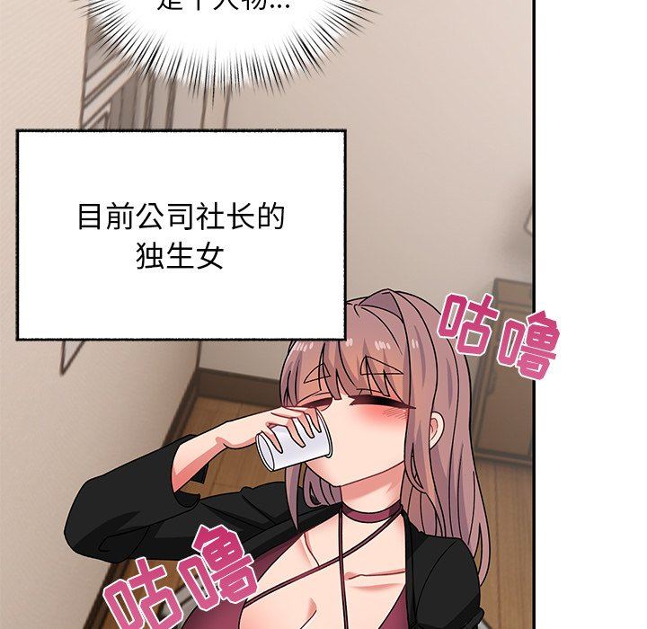 頑皮少女敏兒第23話