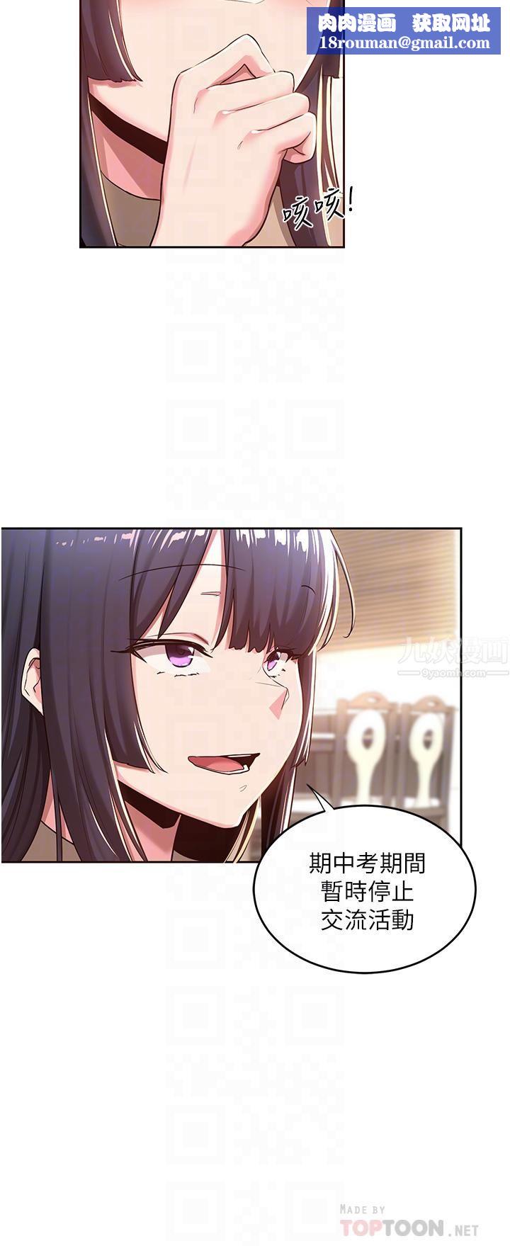 深度交流会第39话-我先帮你润滑好瞭♥