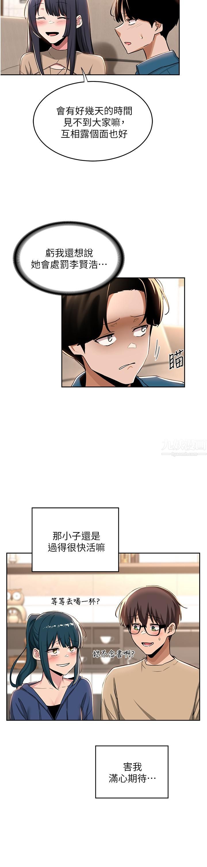深度交流会第39话-我先帮你润滑好瞭♥