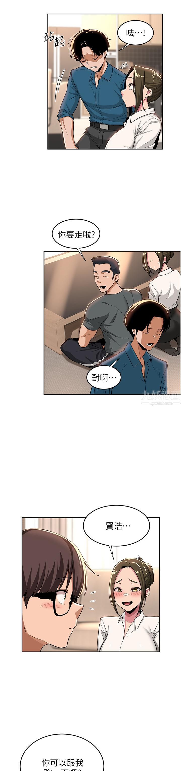 深度交流会第39话-我先帮你润滑好瞭♥