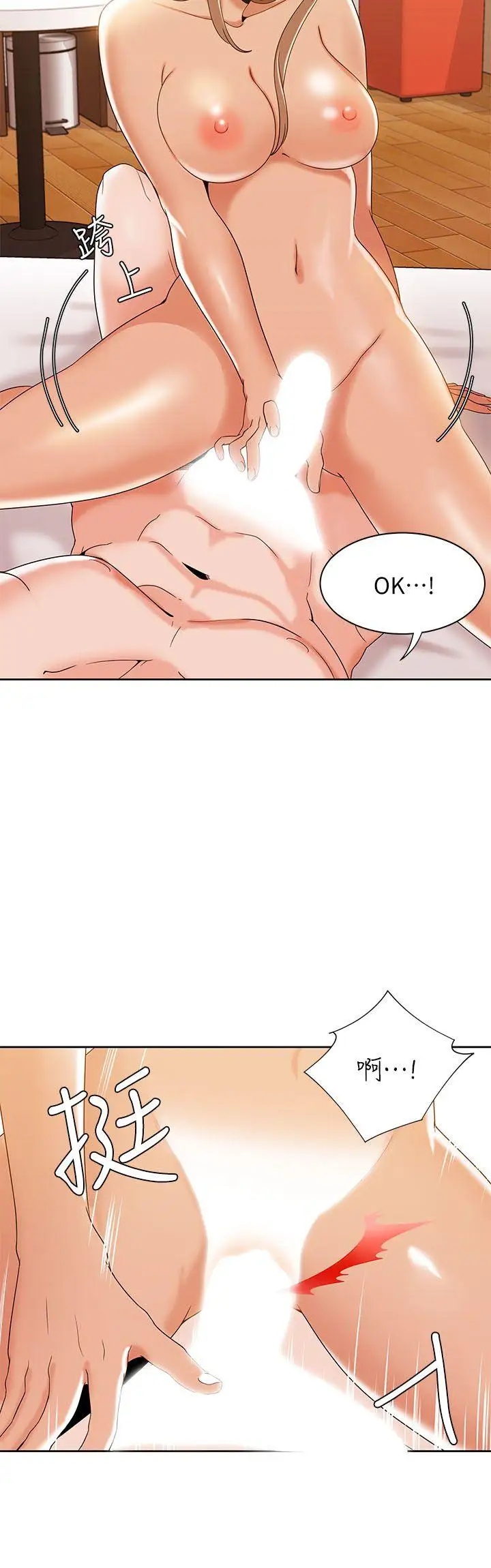 一炮定输赢第31话