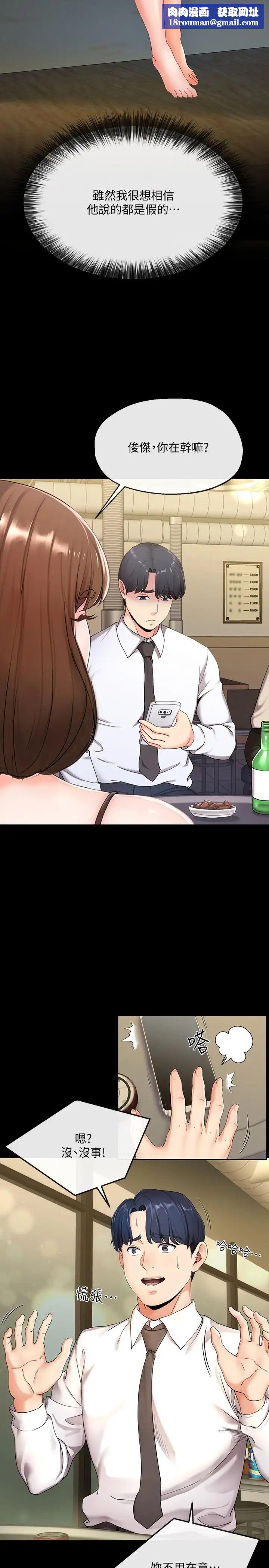 寄生夫妻第22话-替男友还债