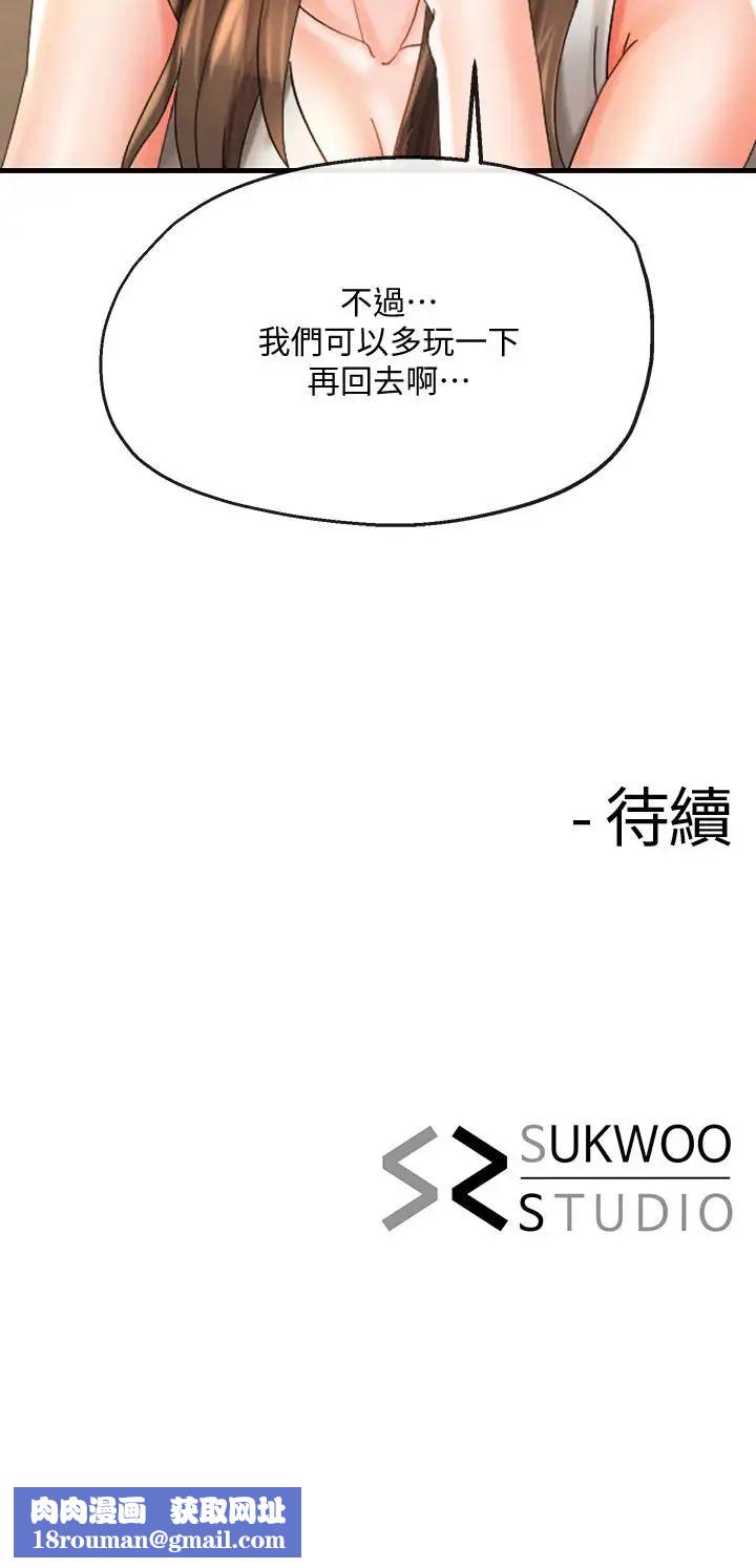 寄生夫妻第22话-替男友还债