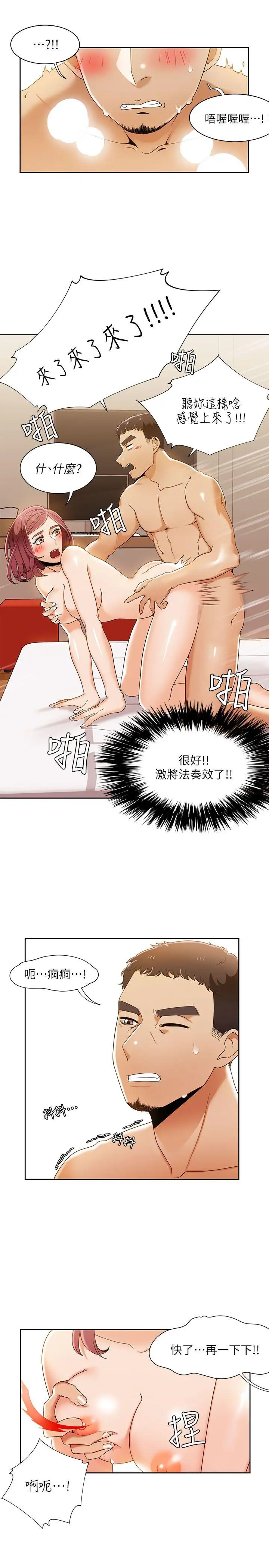 一炮定输赢第32话