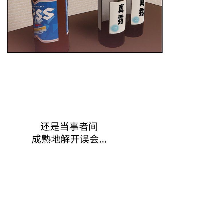 顽皮少女敏儿第23话