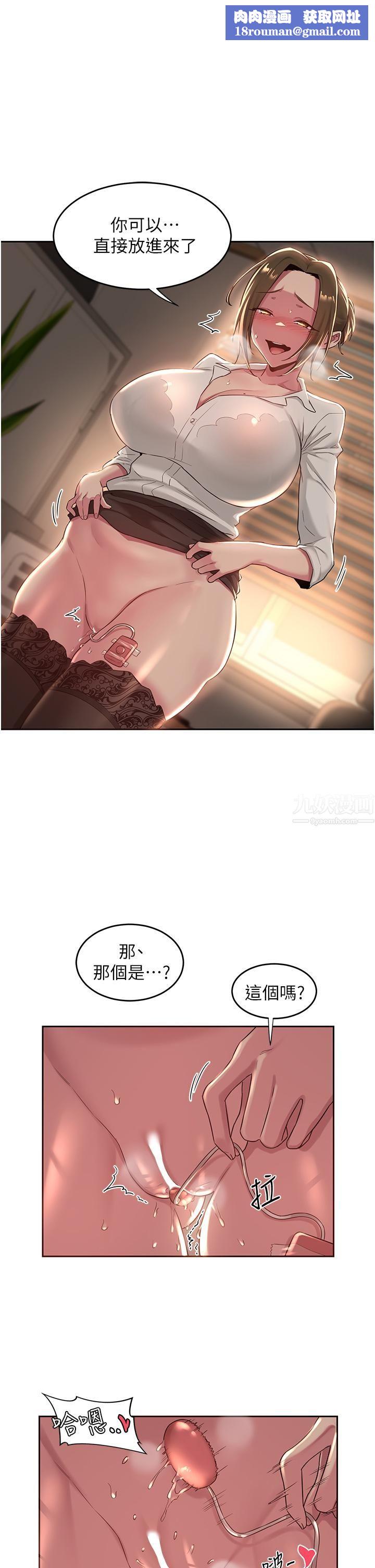 深度交流会第40话-请主人射给我满满的恩惠吧