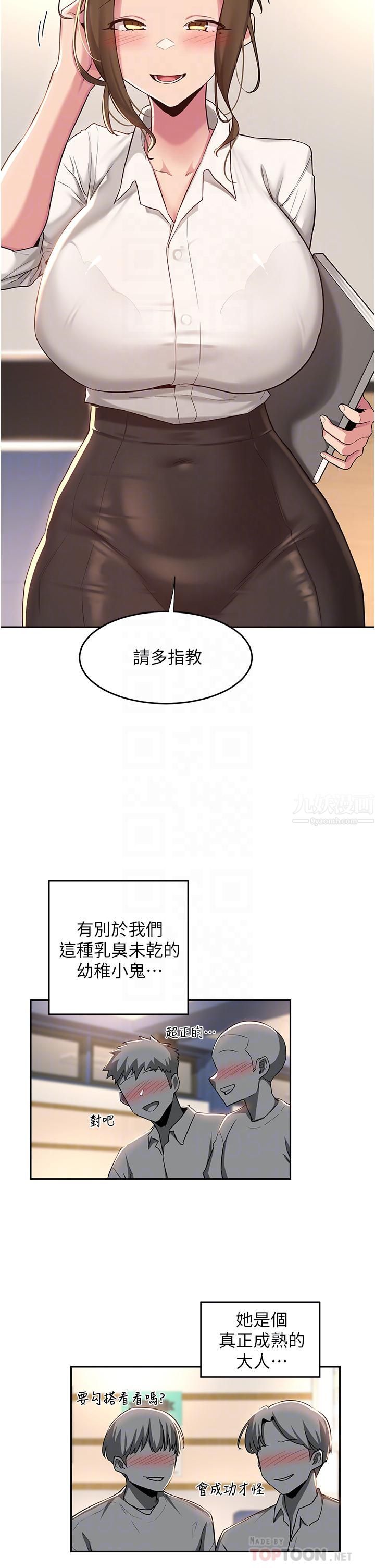 深度交流会第40话-请主人射给我满满的恩惠吧