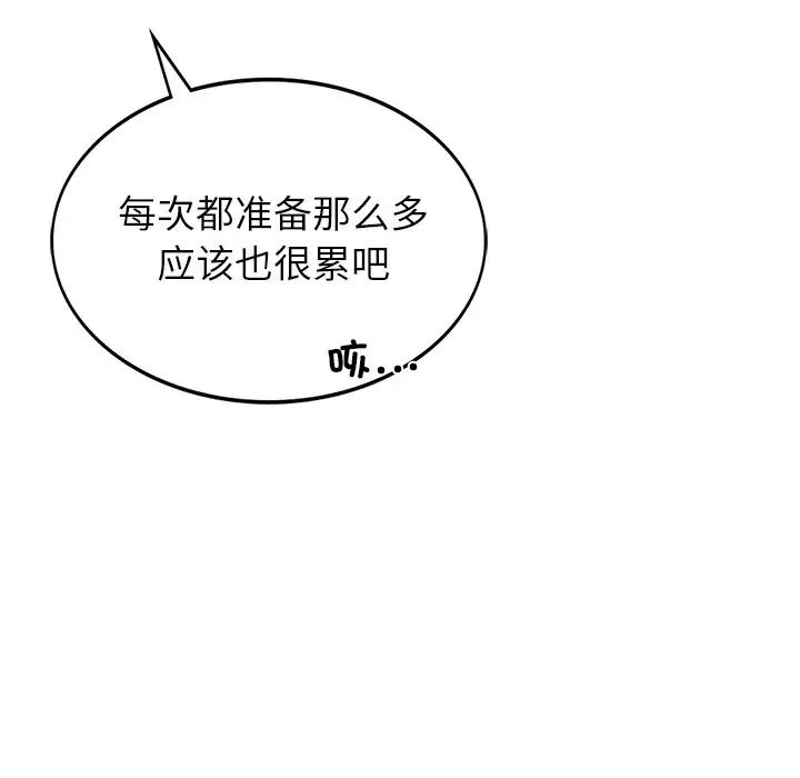 屋檐下的光第1话