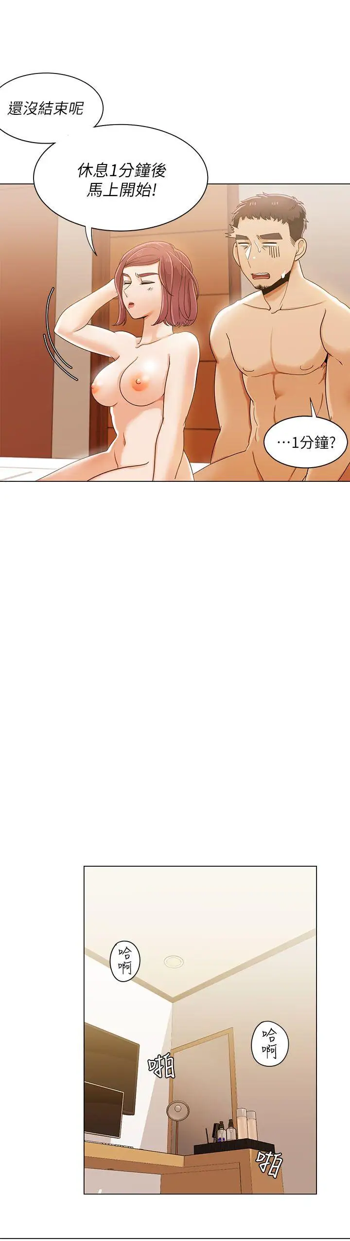 一炮定输赢第32话