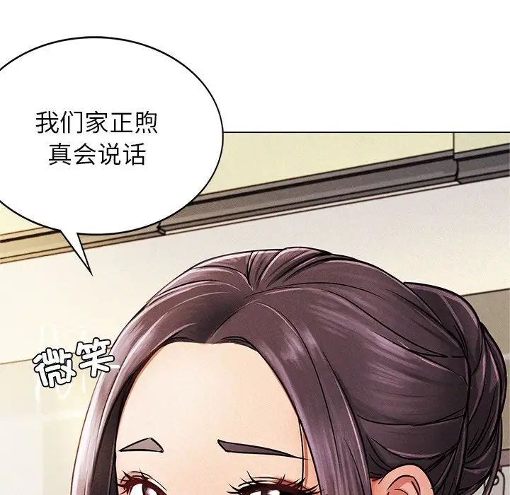 屋檐下的光第1話