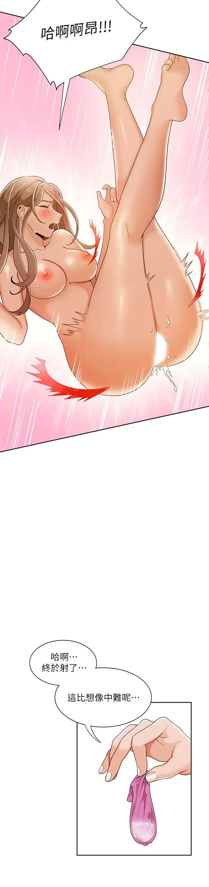 一炮定输赢第32话