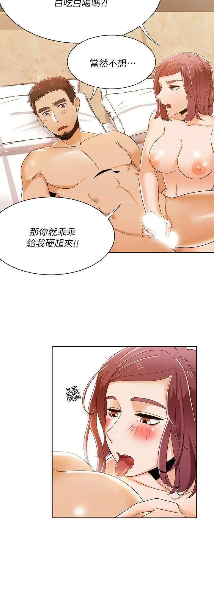 一炮定输赢第32话