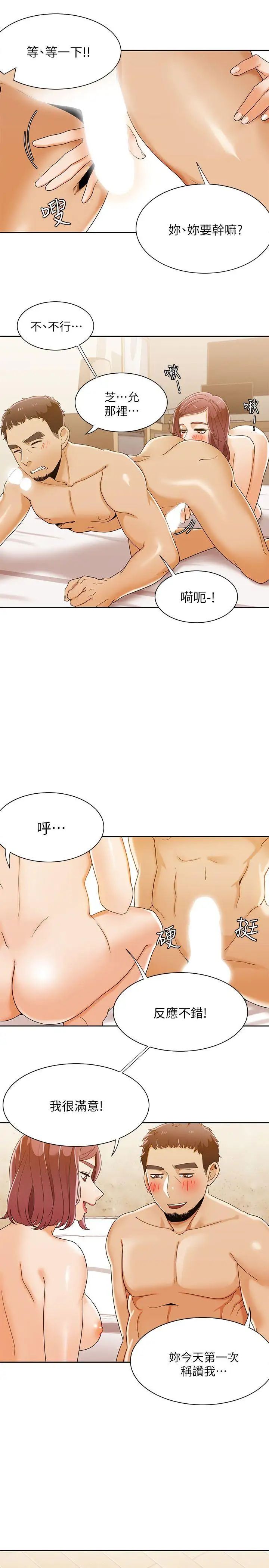 一炮定输赢第32话