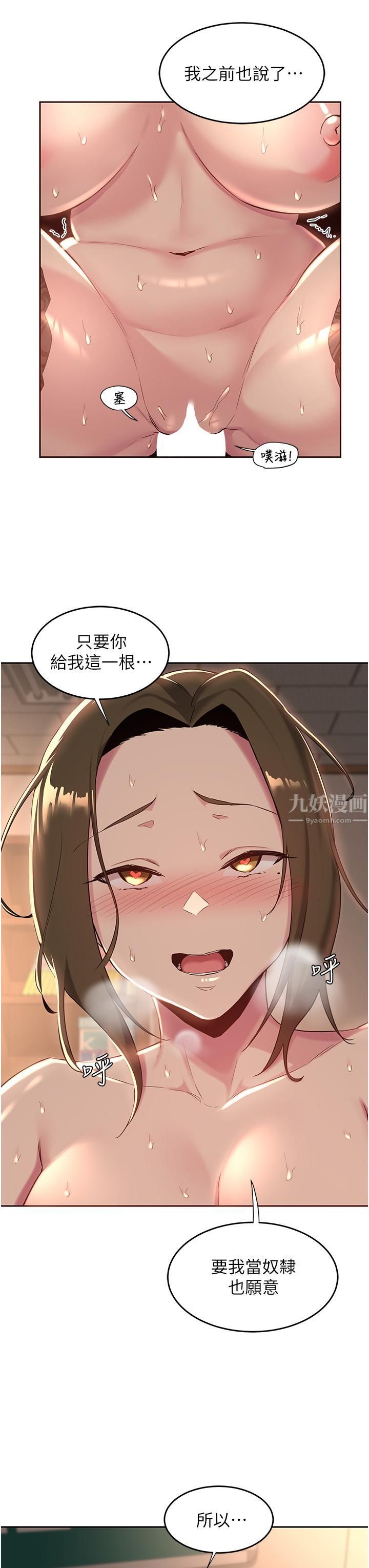 深度交流会第40话-请主人射给我满满的恩惠吧