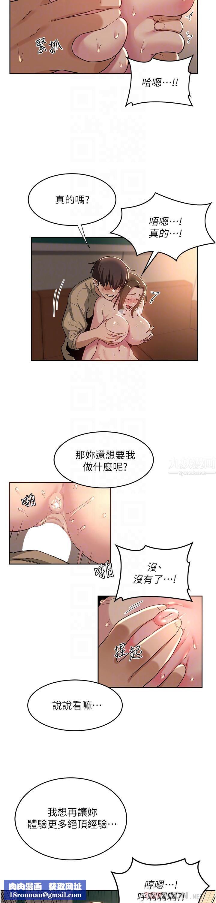 深度交流会第40话-请主人射给我满满的恩惠吧