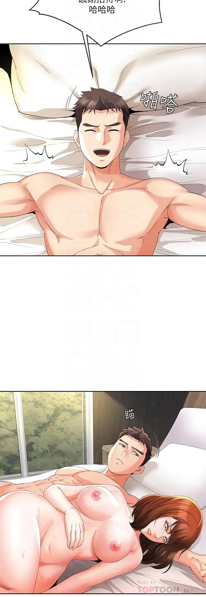 寄生夫妻第23话-衝击的背叛