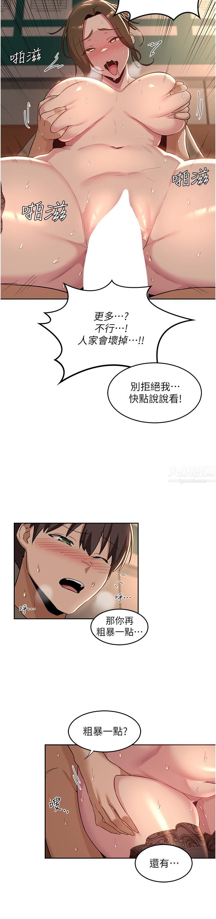 深度交流会第40话-请主人射给我满满的恩惠吧