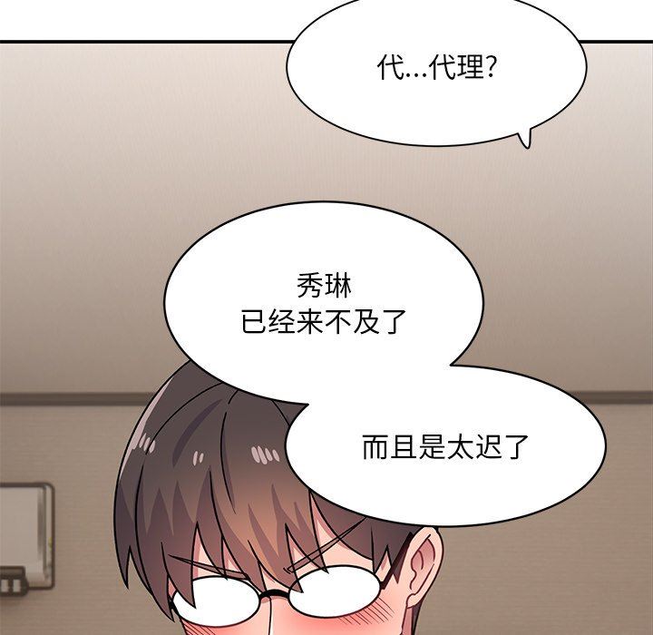 顽皮少女敏儿第23话