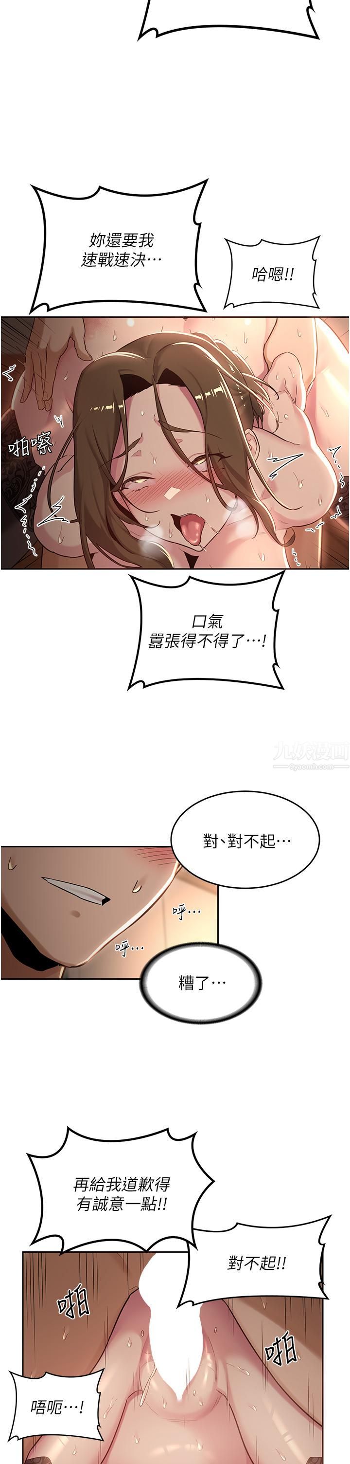 深度交流会第40话-请主人射给我满满的恩惠吧