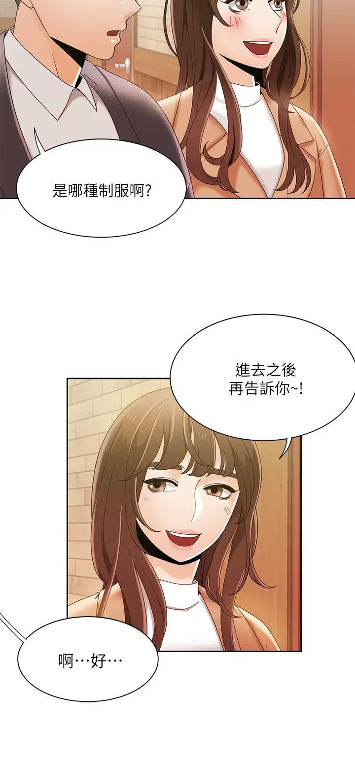 一炮定输赢第32话