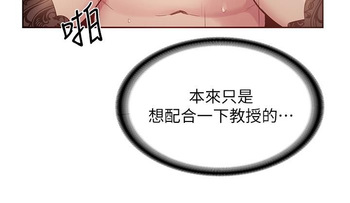 深度交流会第40话-请主人射给我满满的恩惠吧