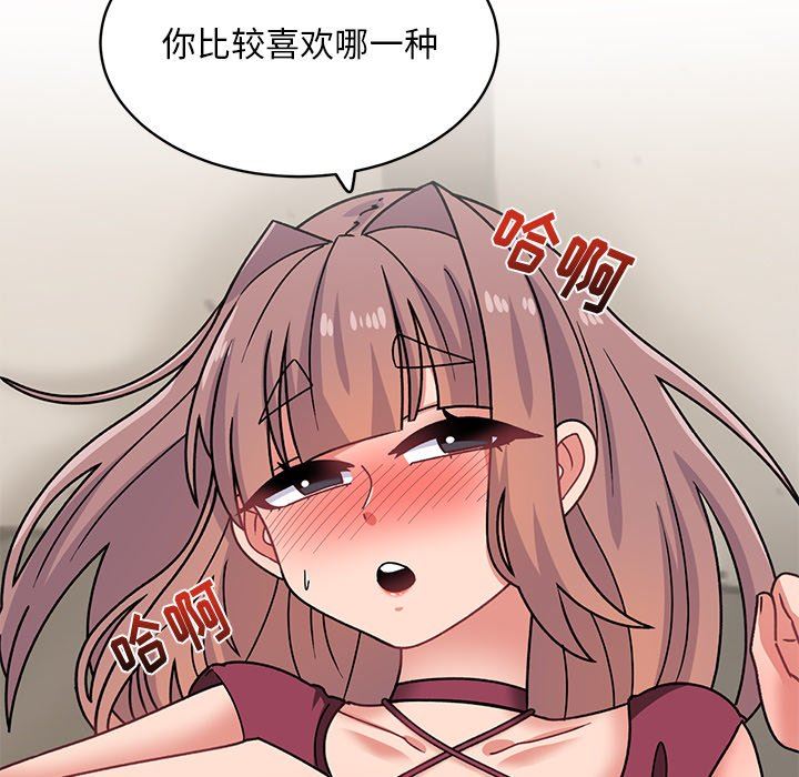 頑皮少女敏兒第23話