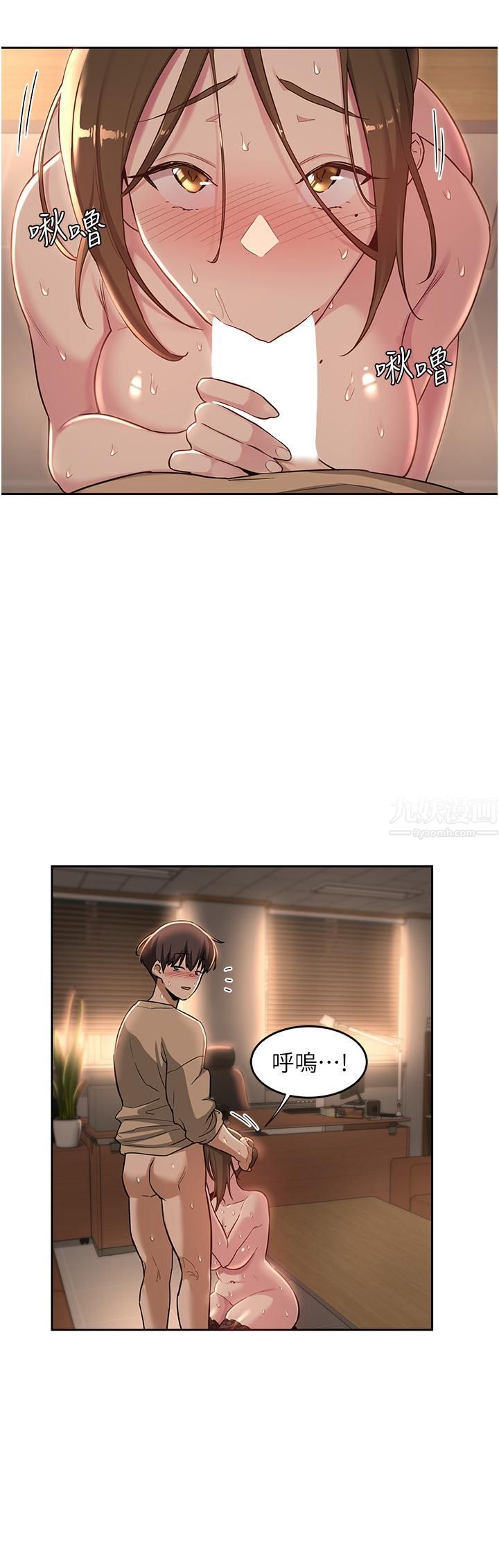 深度交流会第40话-请主人射给我满满的恩惠吧