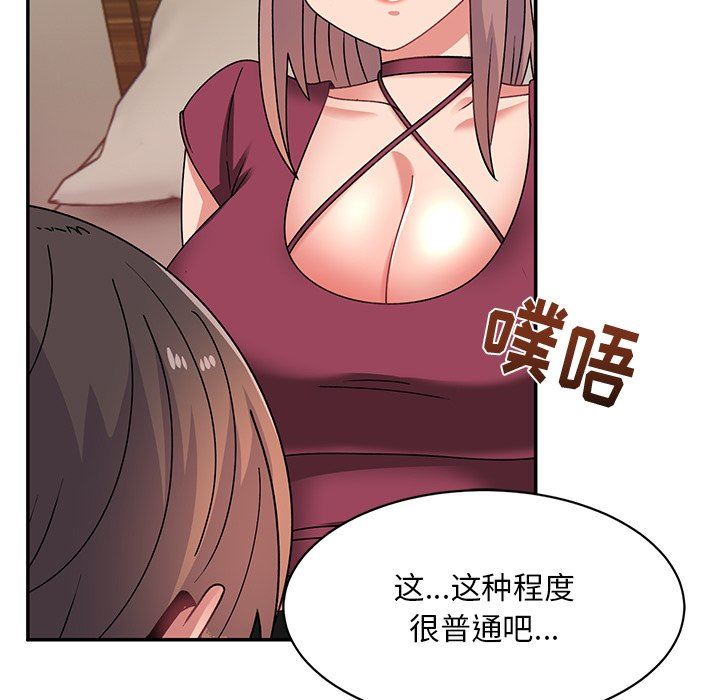 顽皮少女敏儿第23话