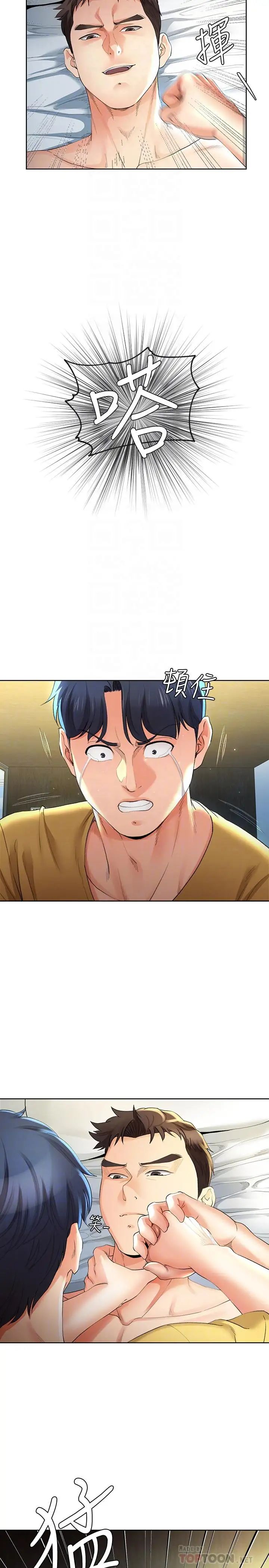 寄生夫妻第24话-难以承受的现实