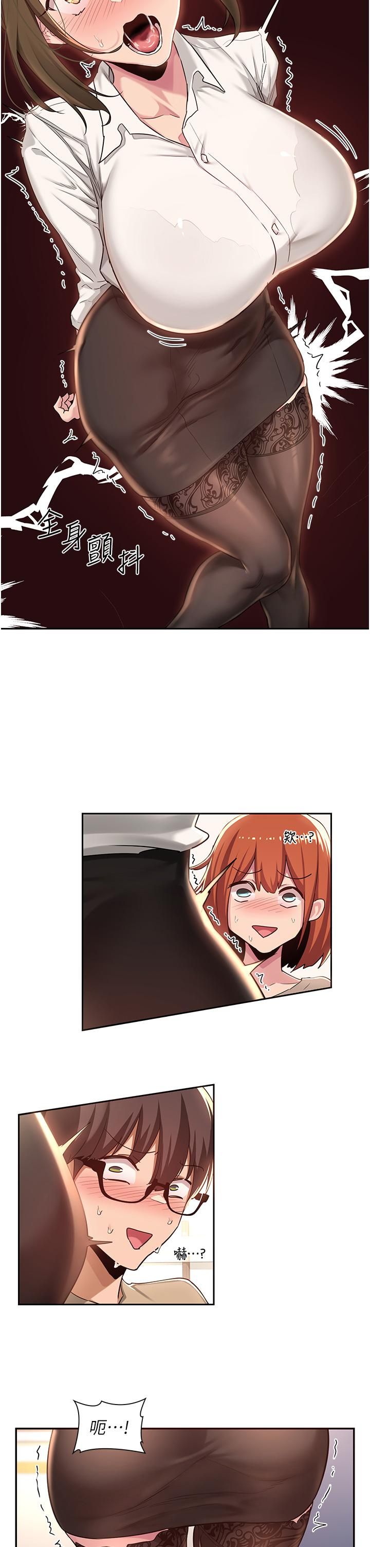 深度交流會第41話-光天化日下的野炮誘惑