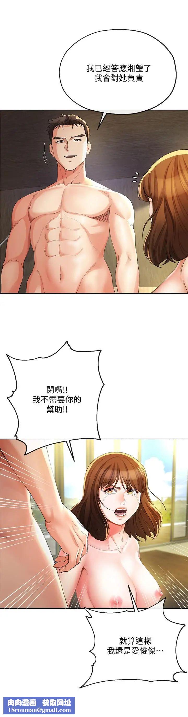 寄生夫妻第24話-難以承受的現實